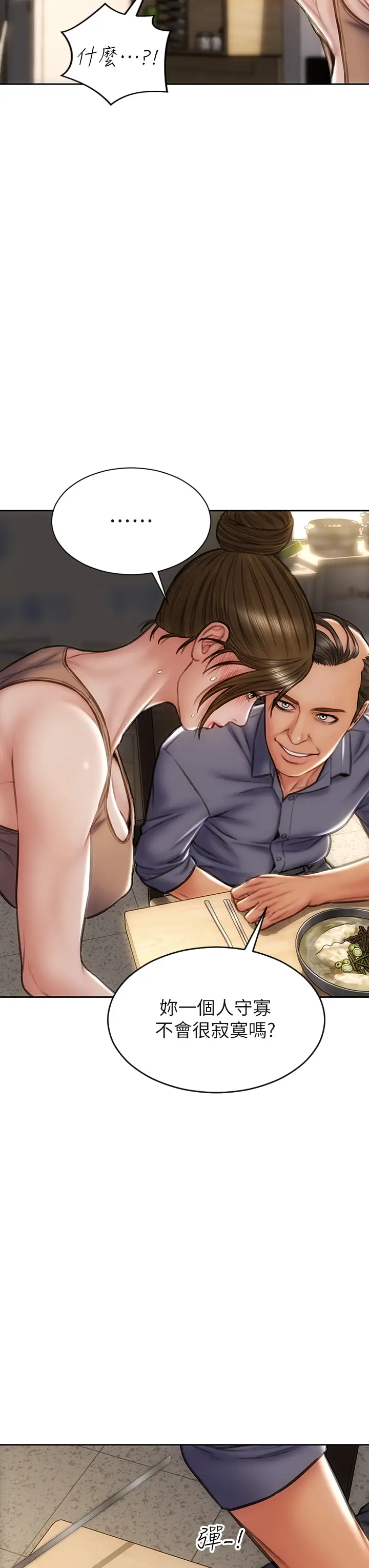 [韩国漫画] 致命坏男人 调教,熟女人妻,巨乳大奶#[43P]-24