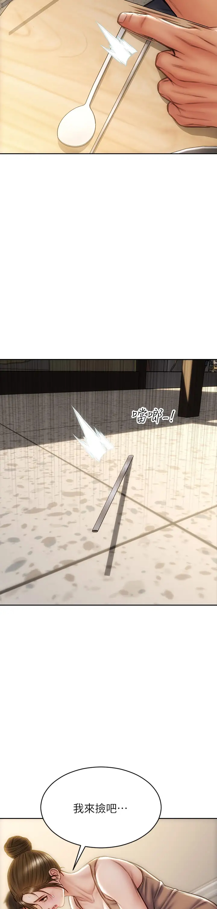 [韩国漫画] 致命坏男人 调教,熟女人妻,巨乳大奶#[43P]-25