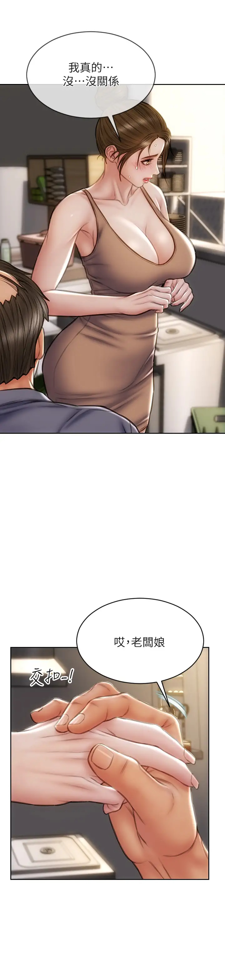 [韩国漫画] 致命坏男人 调教,熟女人妻,巨乳大奶#[43P]-29