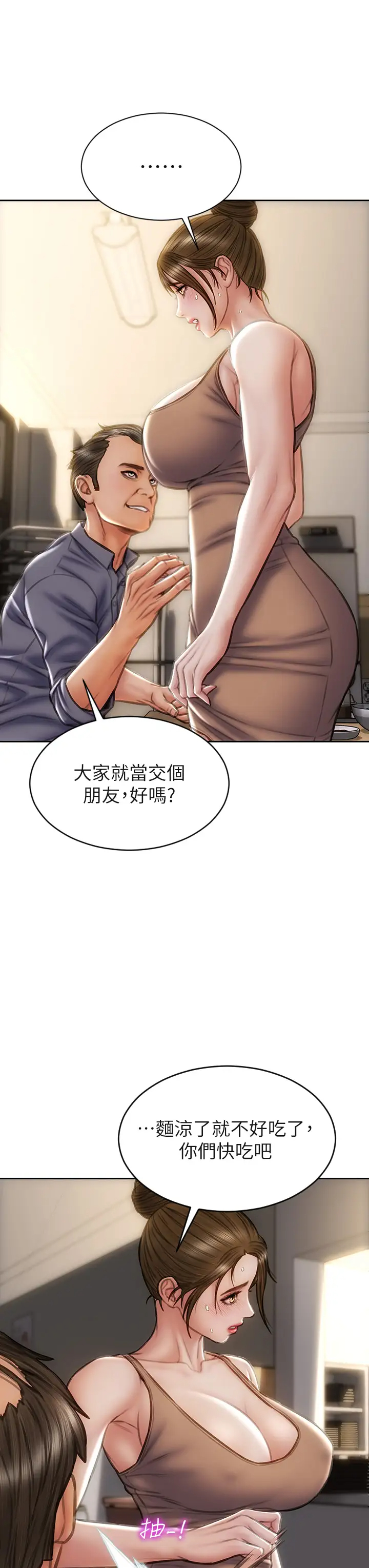 [韩国漫画] 致命坏男人 调教,熟女人妻,巨乳大奶#[43P]-30