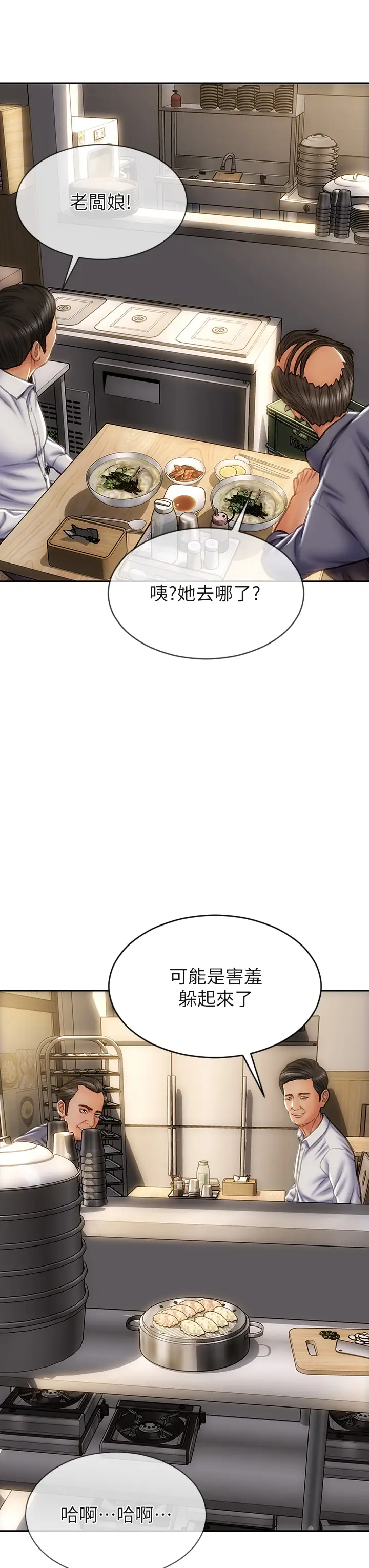 [韩国漫画] 致命坏男人 调教,熟女人妻,巨乳大奶#[43P]-34