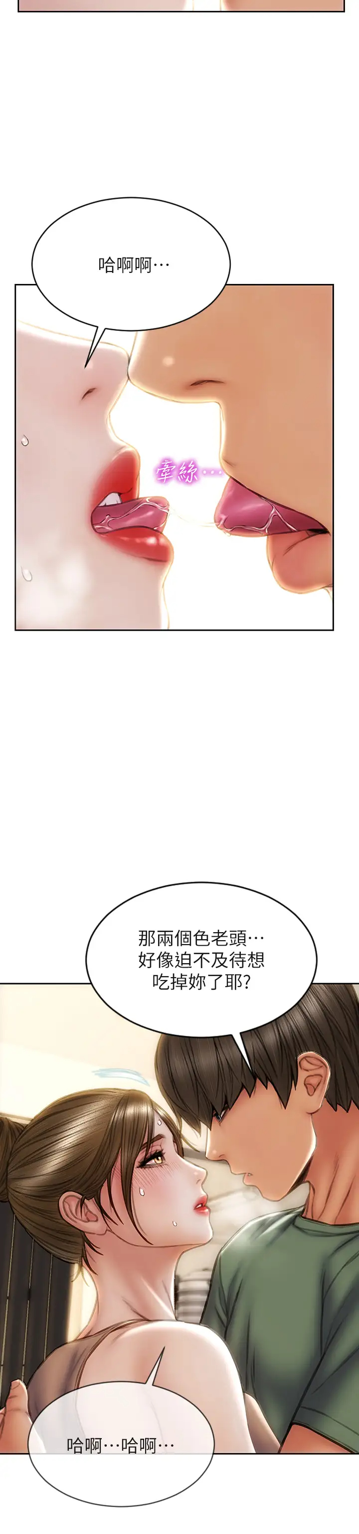 [韩国漫画] 致命坏男人 调教,熟女人妻,巨乳大奶#[43P]-37