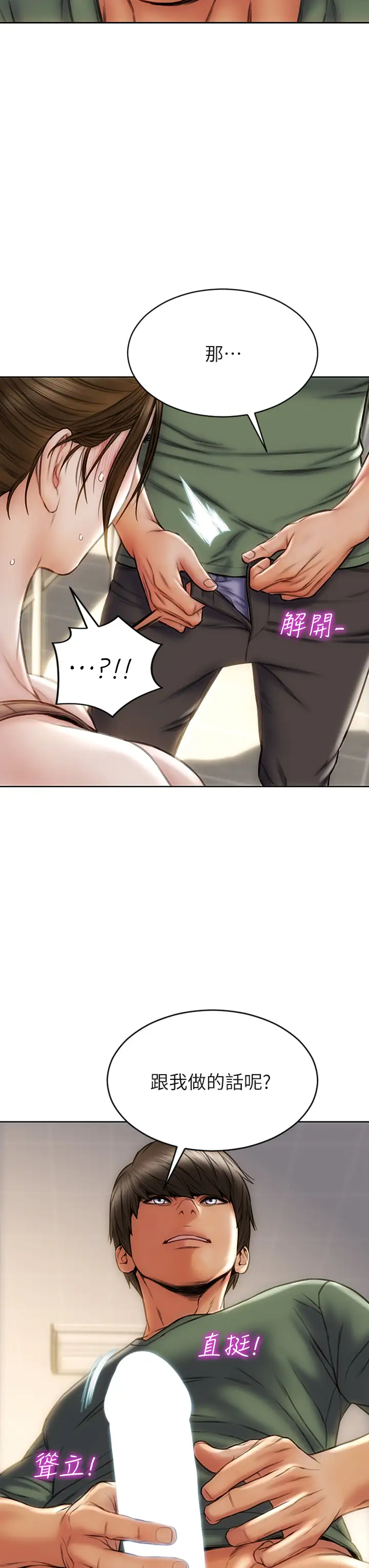 [韩国漫画] 致命坏男人 调教,熟女人妻,巨乳大奶#[43P]-40