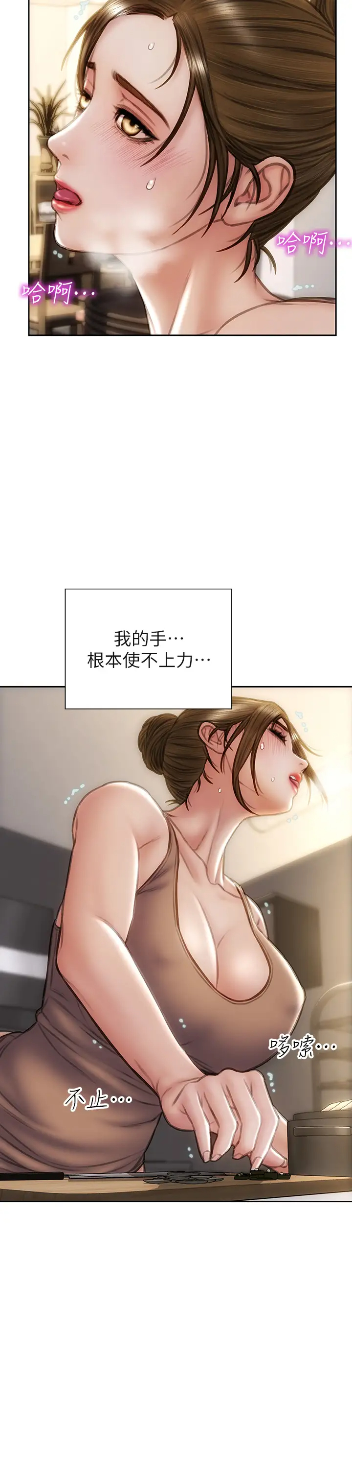 [韩国漫画] 致命坏男人 调教,熟女人妻,巨乳大奶#[43P]-7