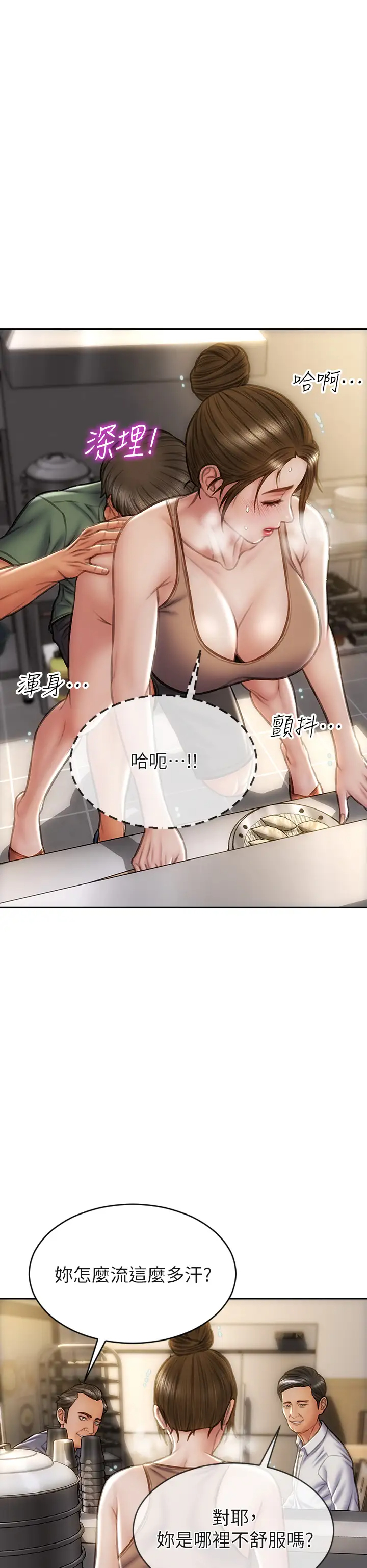 [韩国漫画] 致命坏男人 调教,熟女人妻,巨乳大奶#[43P]-9