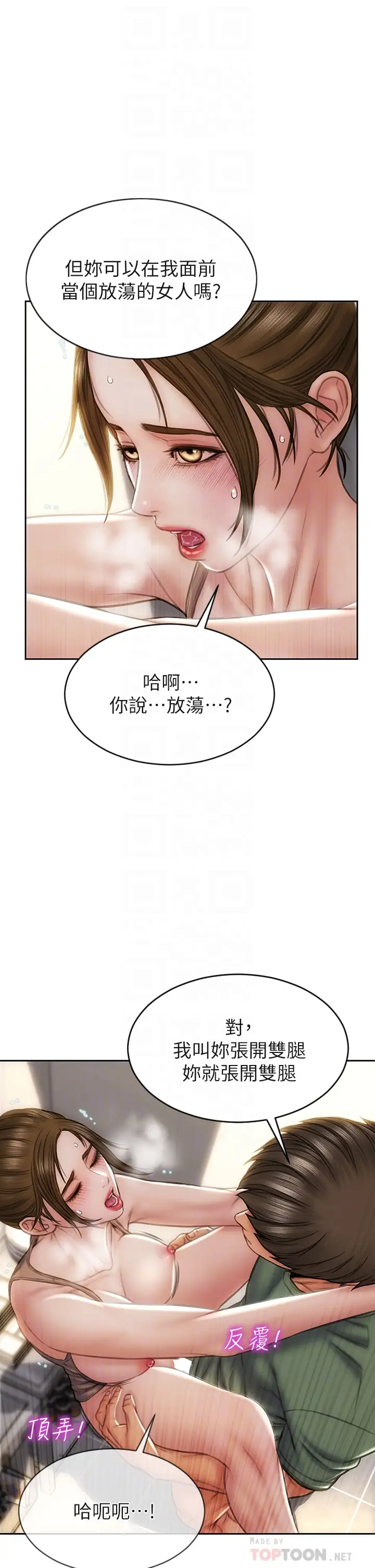 [韩国漫画] 致命坏男人 调教,熟女人妻,巨乳大奶#[39P]-14