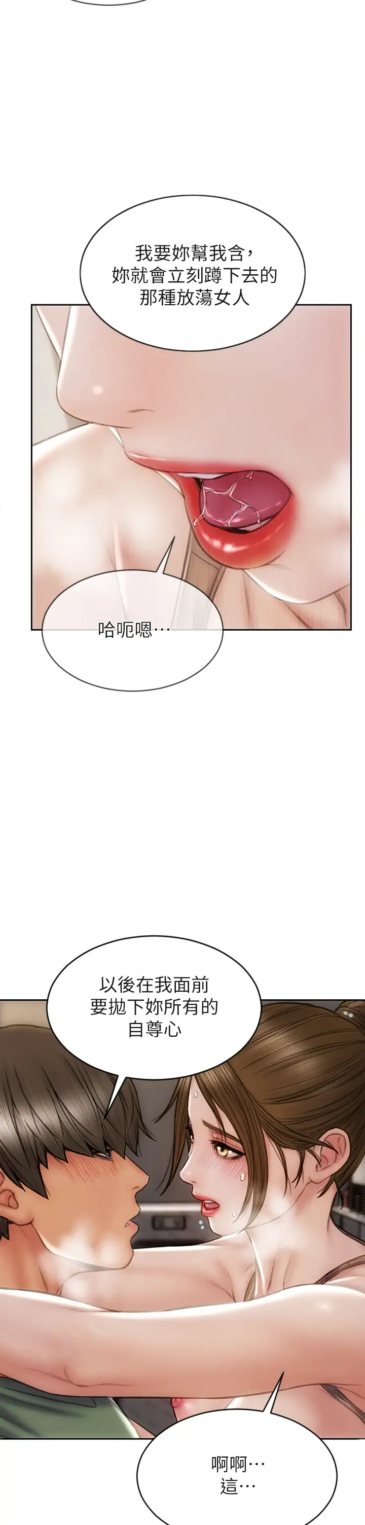 [韩国漫画] 致命坏男人 调教,熟女人妻,巨乳大奶#[39P]-15