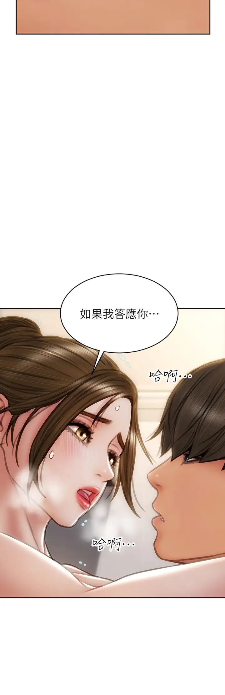 [韩国漫画] 致命坏男人 调教,熟女人妻,巨乳大奶#[39P]-19