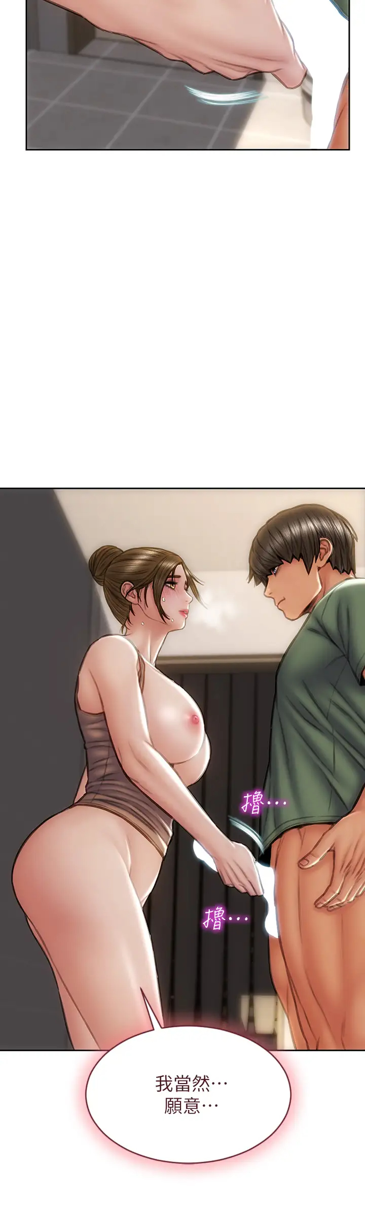 [韩国漫画] 致命坏男人 调教,熟女人妻,巨乳大奶#[39P]-2