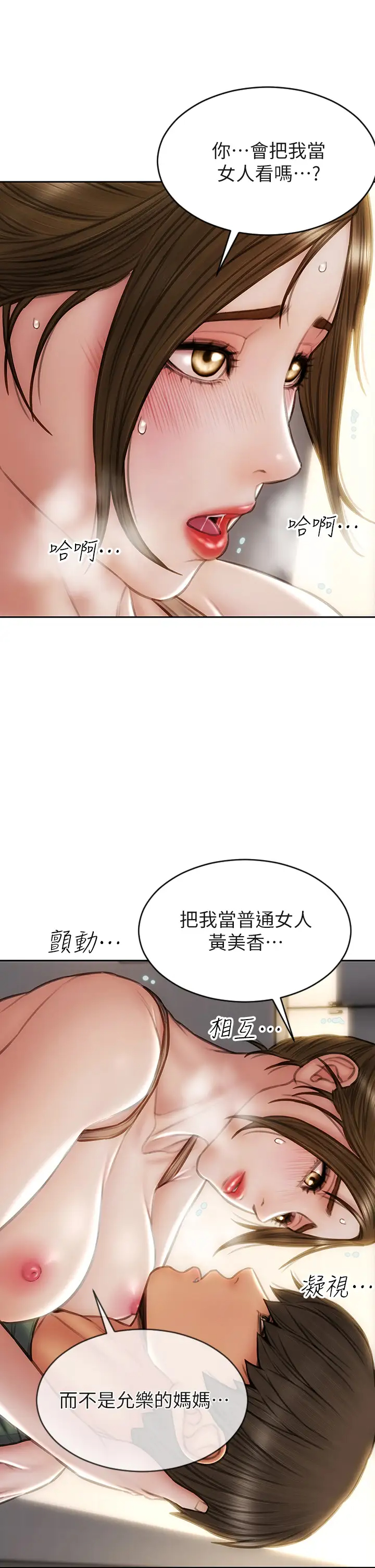 [韩国漫画] 致命坏男人 调教,熟女人妻,巨乳大奶#[39P]-20