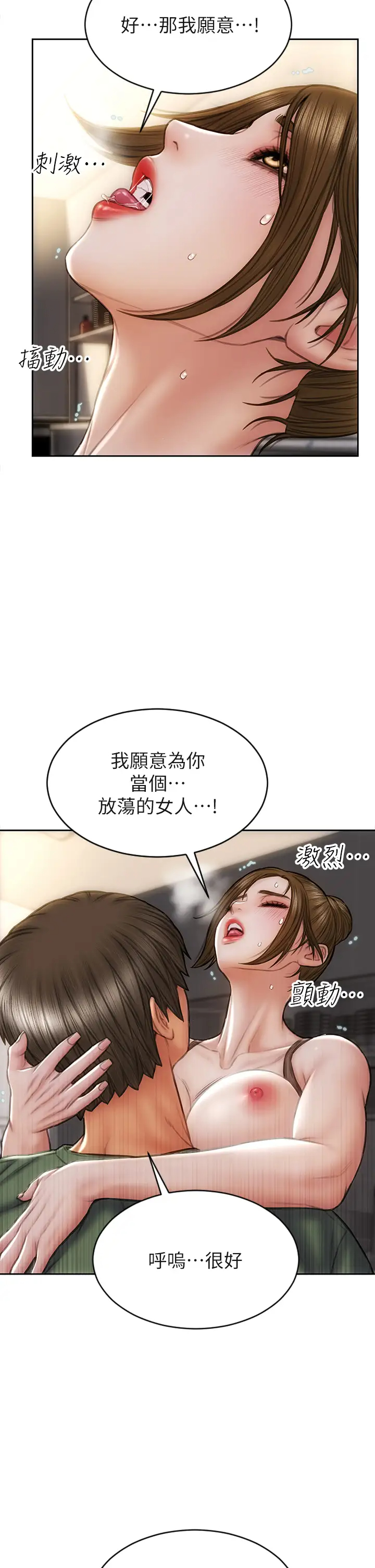 [韩国漫画] 致命坏男人 调教,熟女人妻,巨乳大奶#[39P]-23