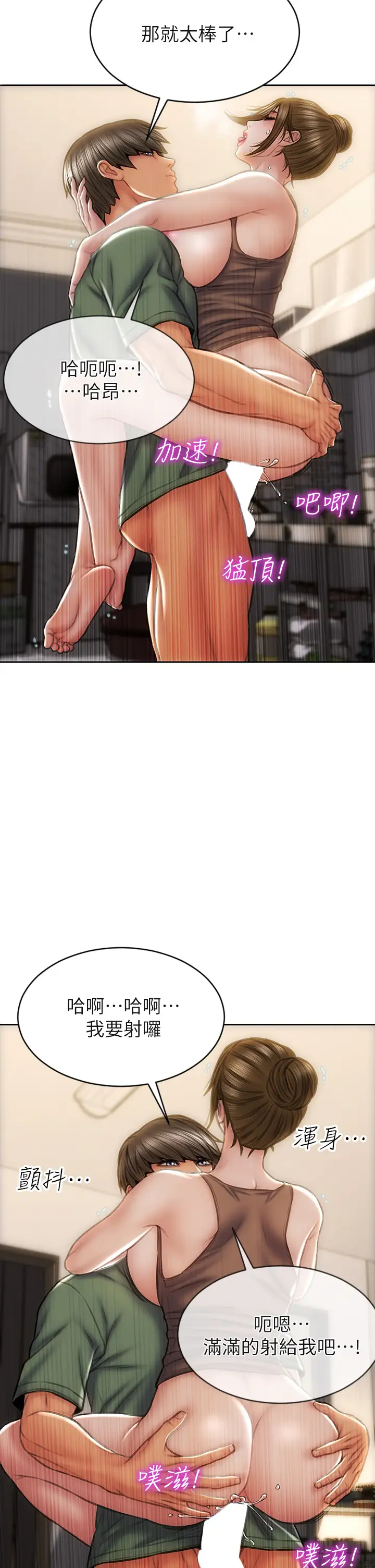 [韩国漫画] 致命坏男人 调教,熟女人妻,巨乳大奶#[39P]-24