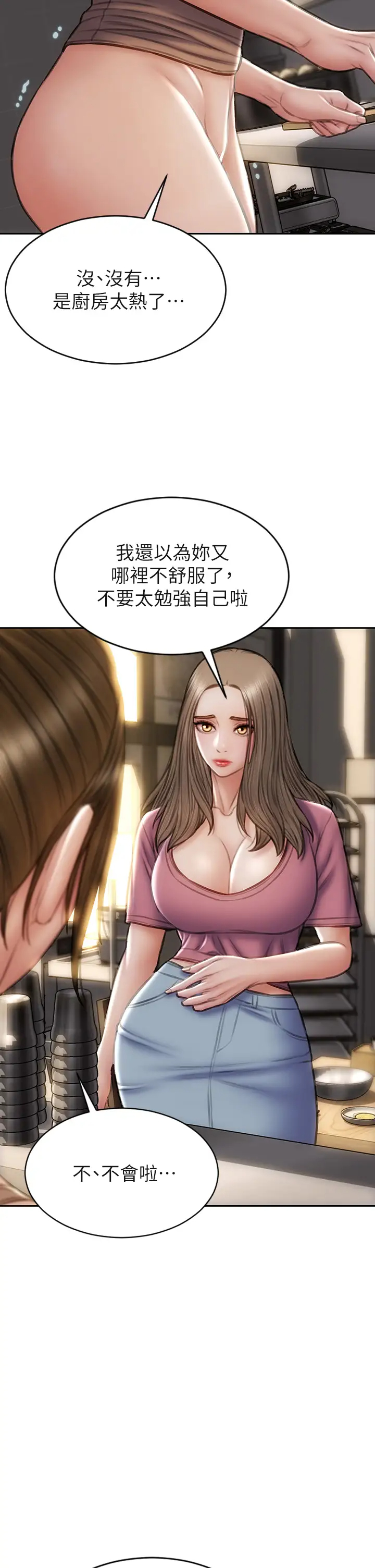 [韩国漫画] 致命坏男人 调教,熟女人妻,巨乳大奶#[39P]-31