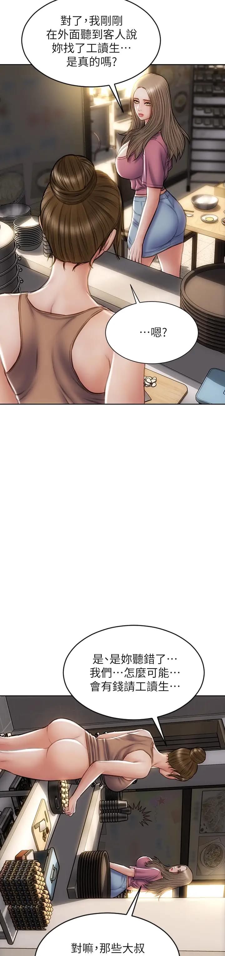 [韩国漫画] 致命坏男人 调教,熟女人妻,巨乳大奶#[39P]-32