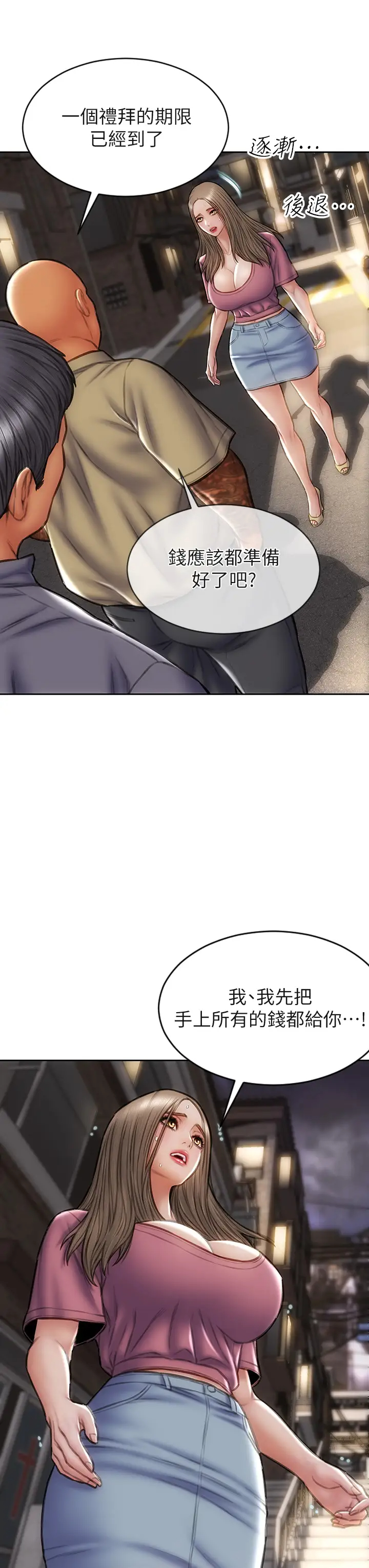 [韩国漫画] 致命坏男人 调教,熟女人妻,巨乳大奶#[39P]-38