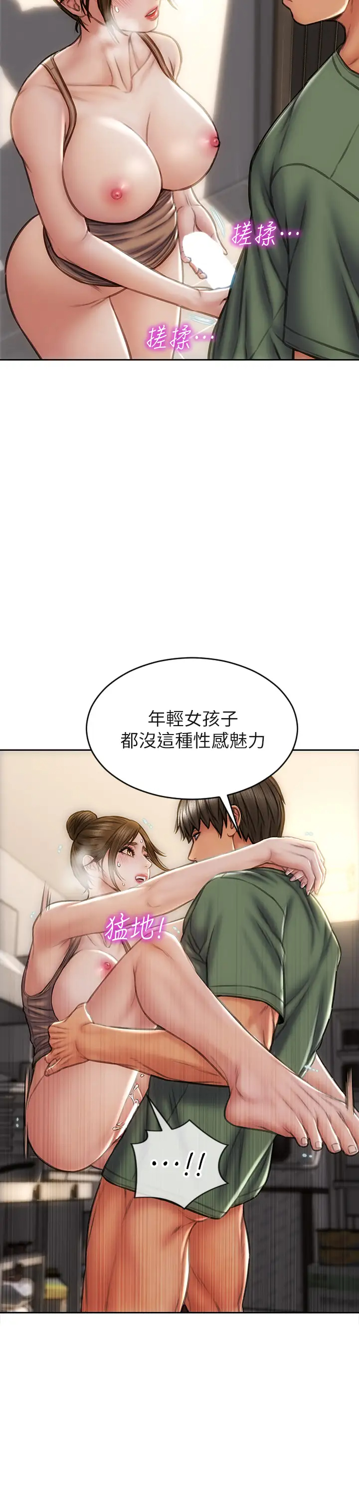 [韩国漫画] 致命坏男人 调教,熟女人妻,巨乳大奶#[39P]-7