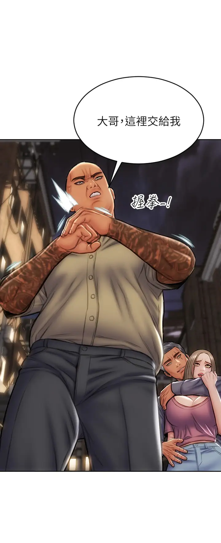 [韩国漫画] 致命坏男人 调教,熟女人妻,巨乳大奶#[45P]-11