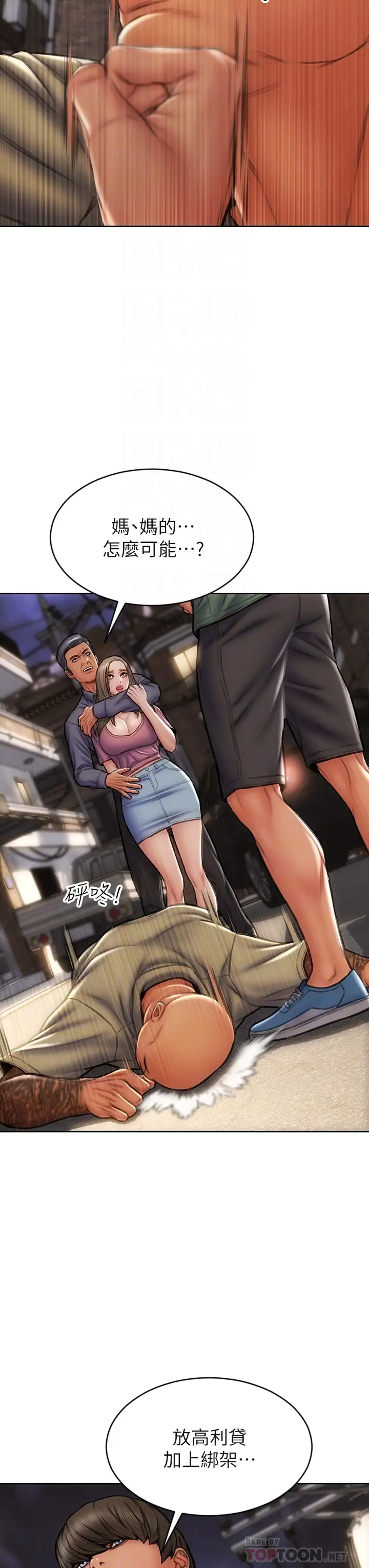 [韩国漫画] 致命坏男人 调教,熟女人妻,巨乳大奶#[45P]-14