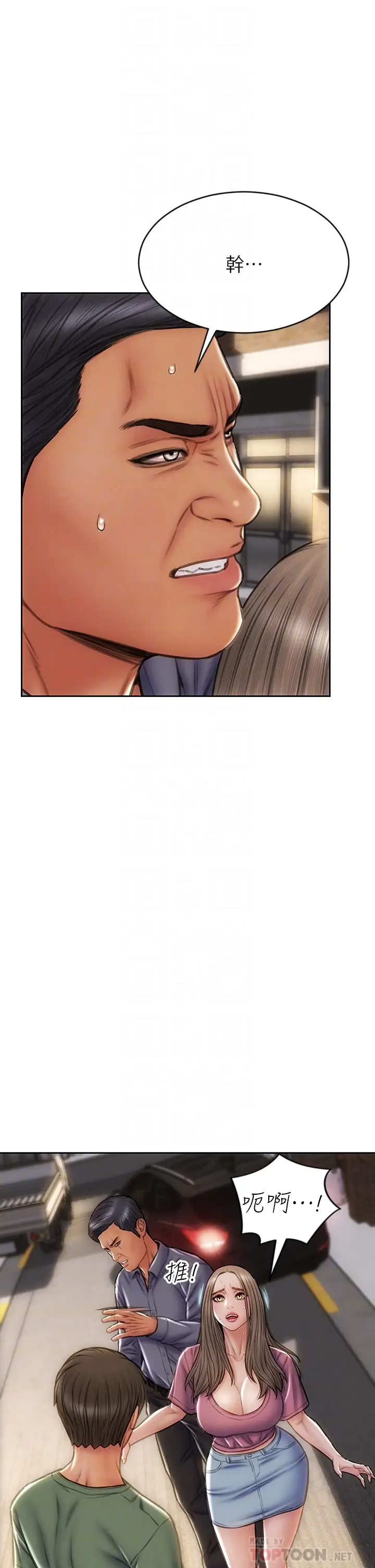 [韩国漫画] 致命坏男人 调教,熟女人妻,巨乳大奶#[45P]-16