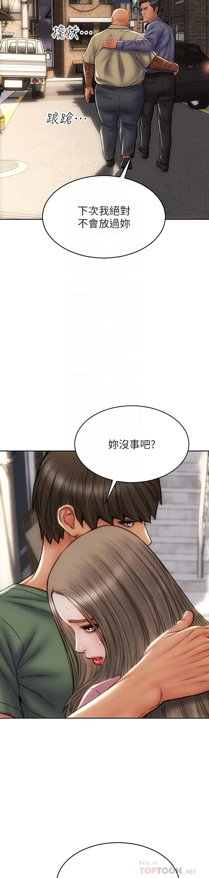 [韩国漫画] 致命坏男人 调教,熟女人妻,巨乳大奶#[45P]-18