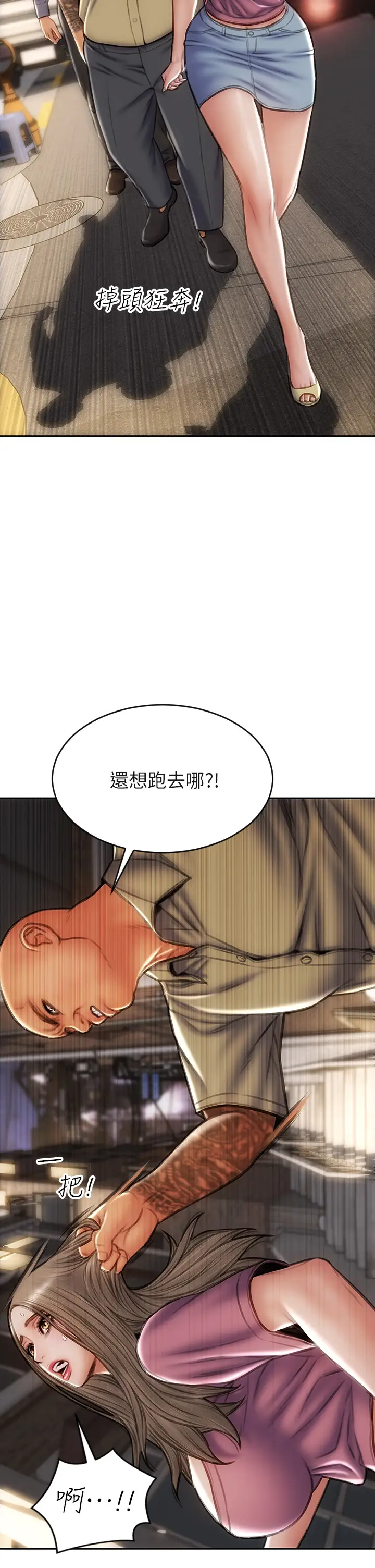 [韩国漫画] 致命坏男人 调教,熟女人妻,巨乳大奶#[45P]-2