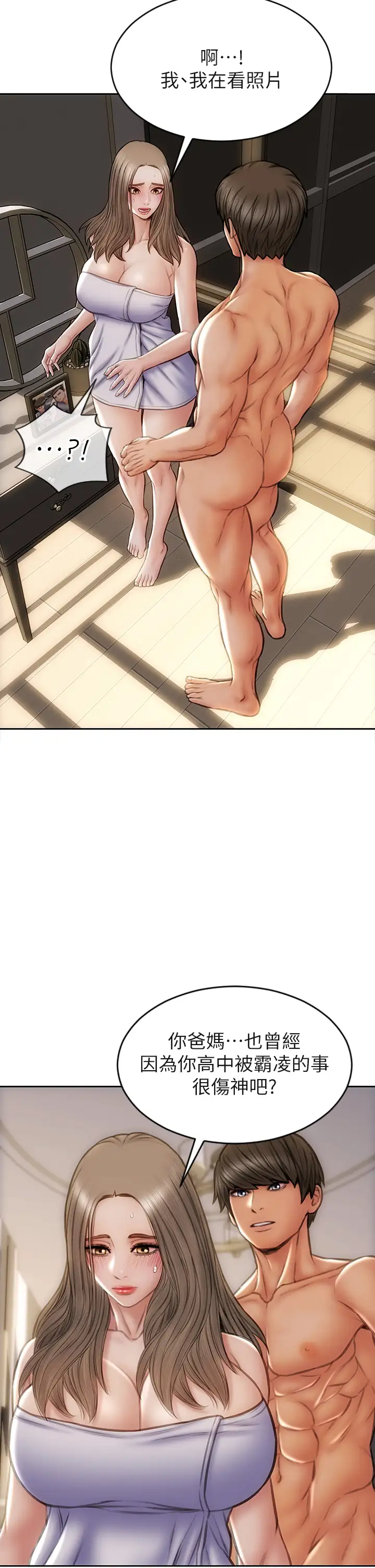 [韩国漫画] 致命坏男人 调教,熟女人妻,巨乳大奶#[45P]-26