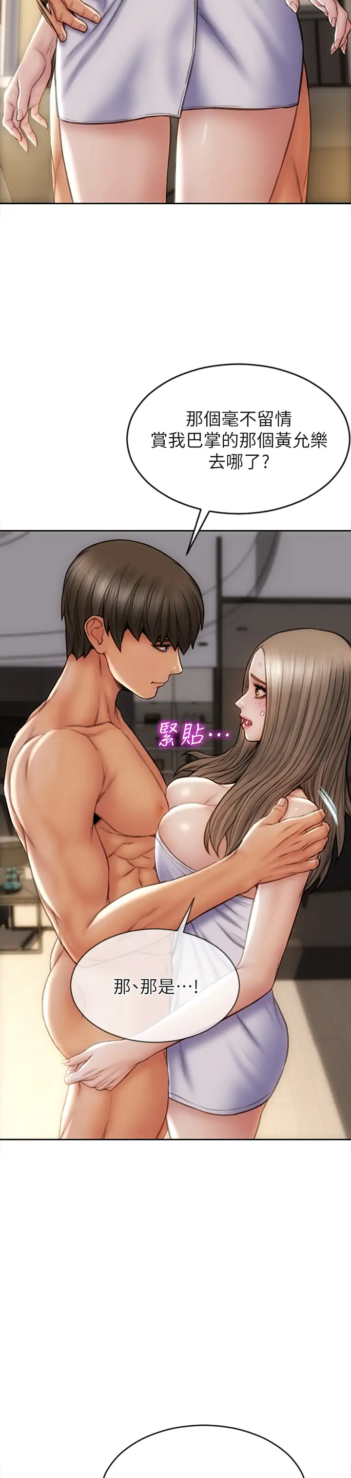 [韩国漫画] 致命坏男人 调教,熟女人妻,巨乳大奶#[45P]-28