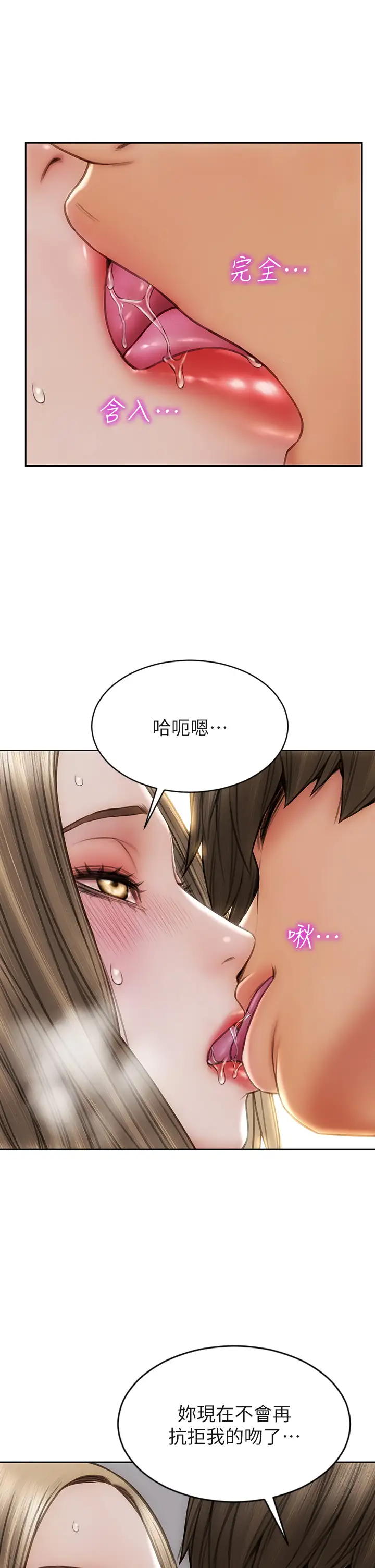 [韩国漫画] 致命坏男人 调教,熟女人妻,巨乳大奶#[45P]-32
