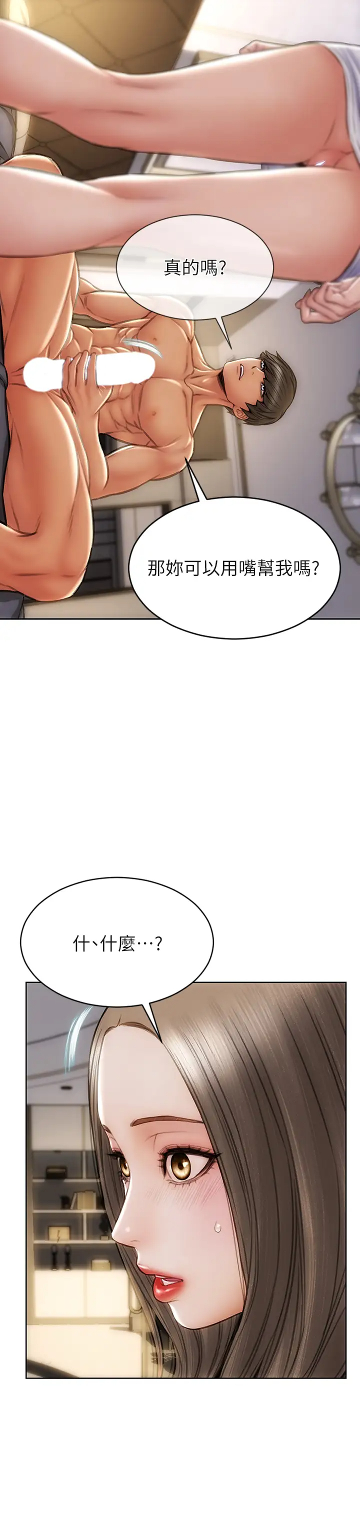 [韩国漫画] 致命坏男人 调教,熟女人妻,巨乳大奶#[45P]-34