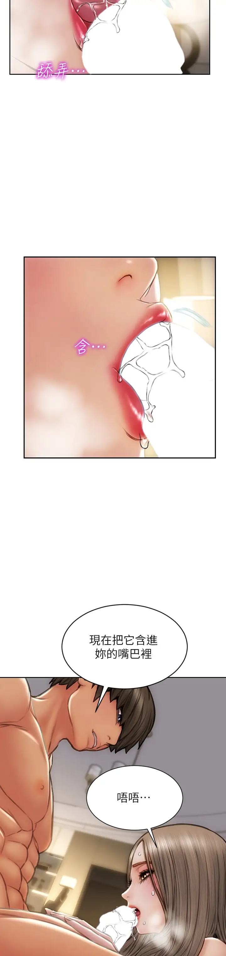 [韩国漫画] 致命坏男人 调教,熟女人妻,巨乳大奶#[45P]-39