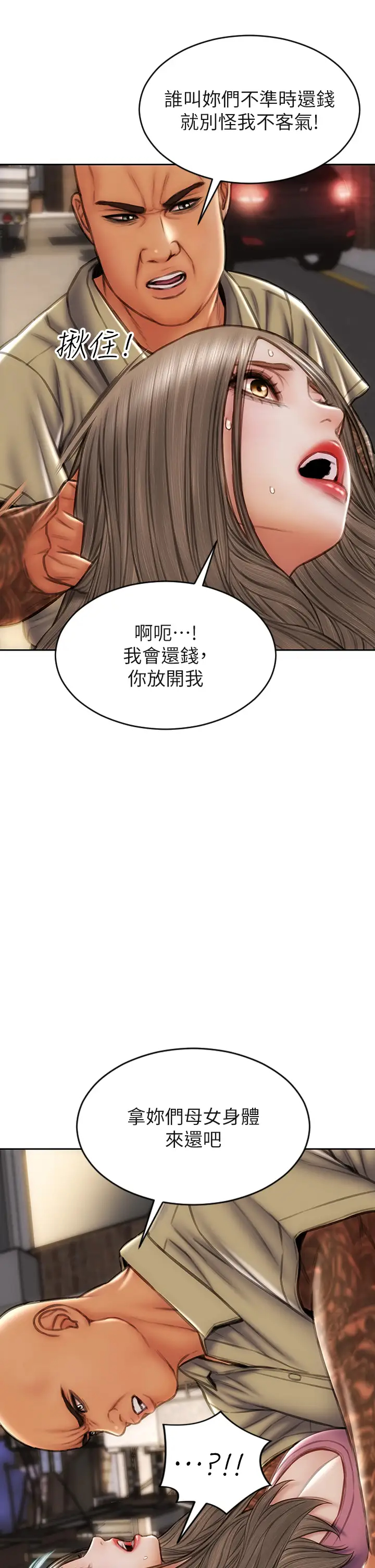 [韩国漫画] 致命坏男人 调教,熟女人妻,巨乳大奶#[45P]-5