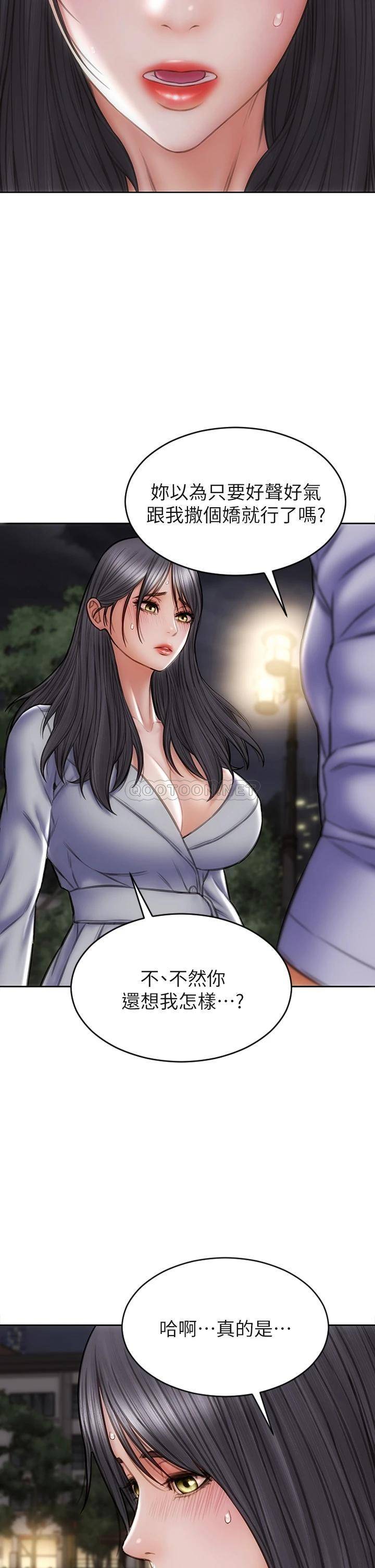 [韩国漫画] 致命坏男人 调教,熟女人妻,巨乳大奶#[44P]-37