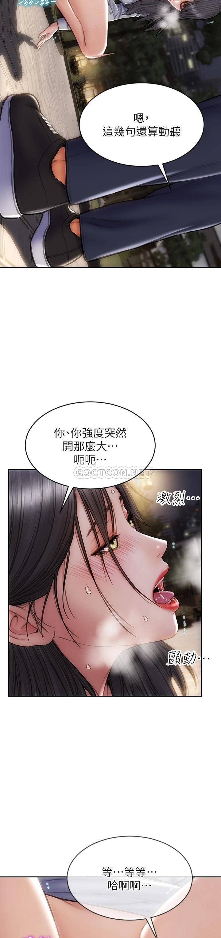 [韩国漫画] 致命坏男人 调教,熟女人妻,巨乳大奶#[44P]-41
