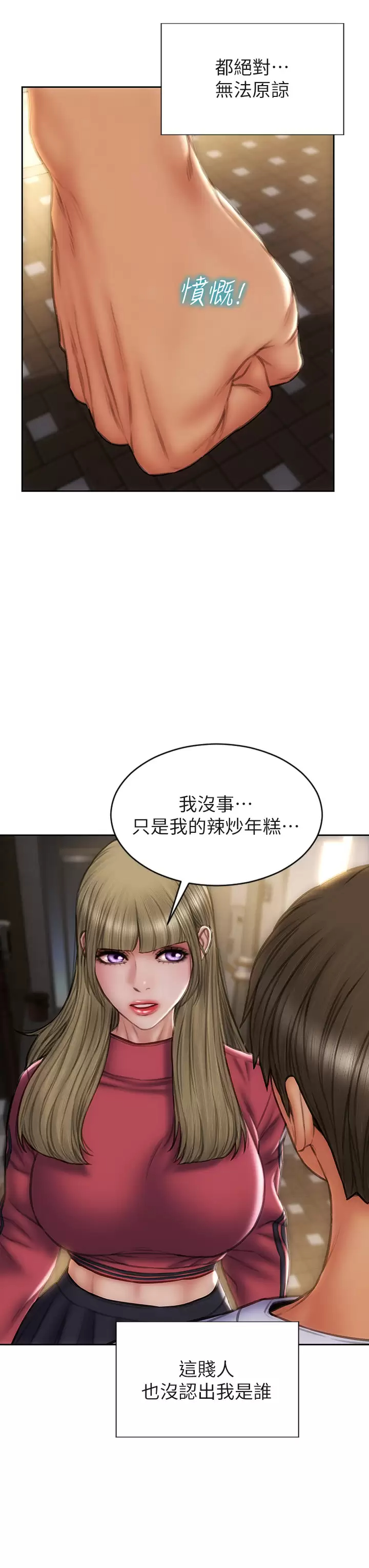 [韩国漫画] 致命坏男人 调教,熟女人妻,巨乳大奶#[44P]-13