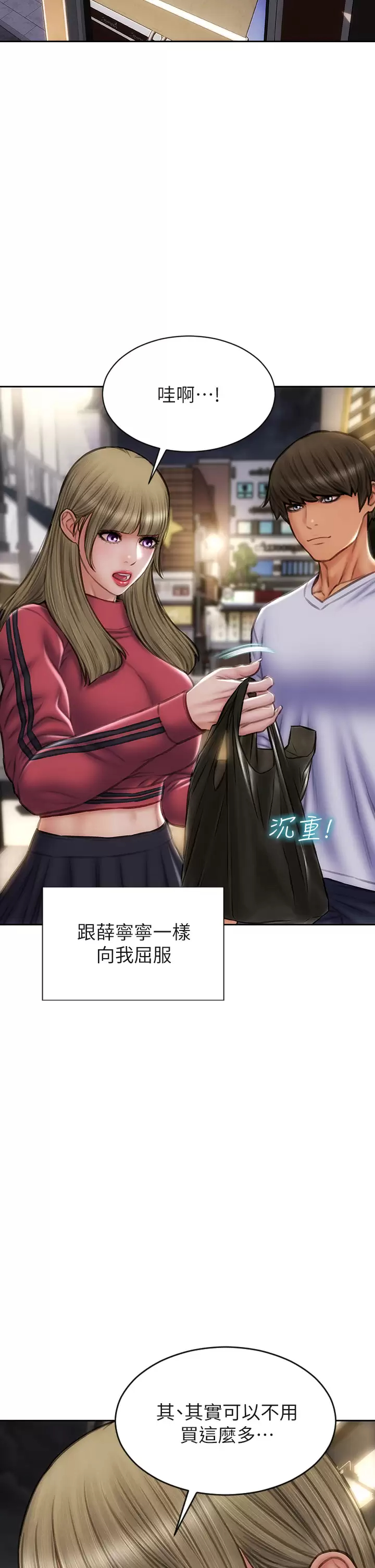 [韩国漫画] 致命坏男人 调教,熟女人妻,巨乳大奶#[44P]-15