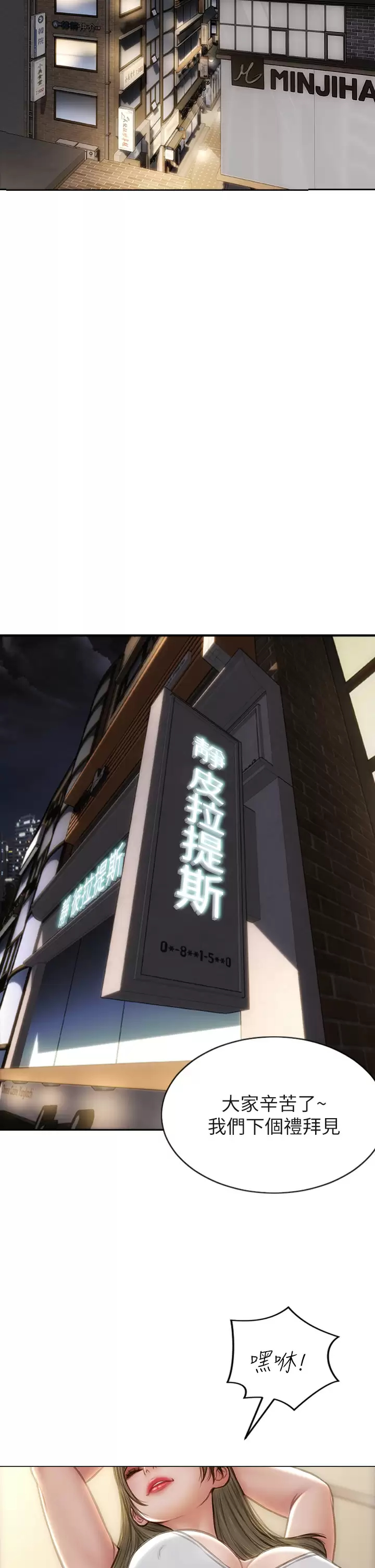 [韩国漫画] 致命坏男人 调教,熟女人妻,巨乳大奶#[44P]-22