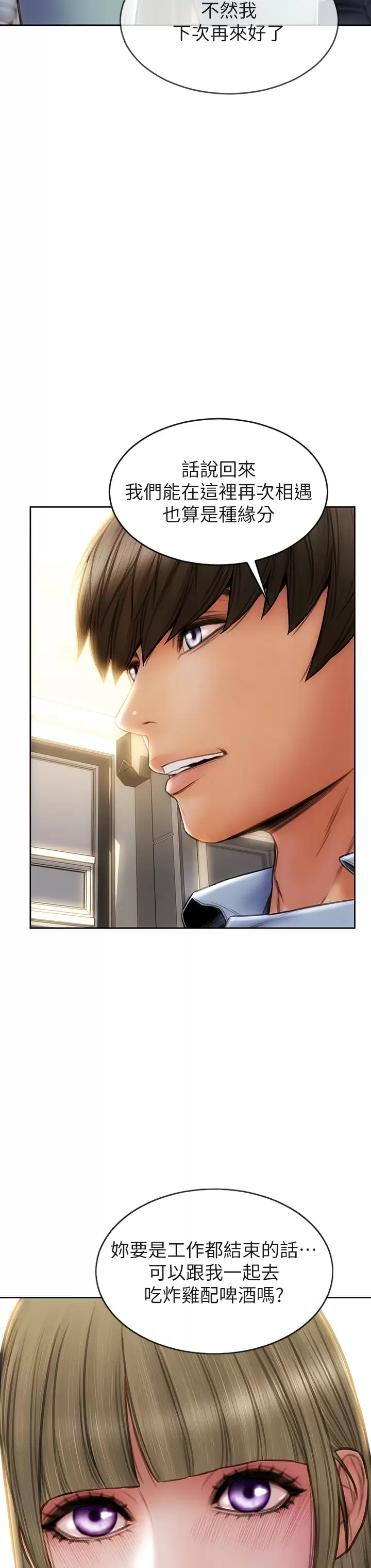 [韩国漫画] 致命坏男人 调教,熟女人妻,巨乳大奶#[44P]-28