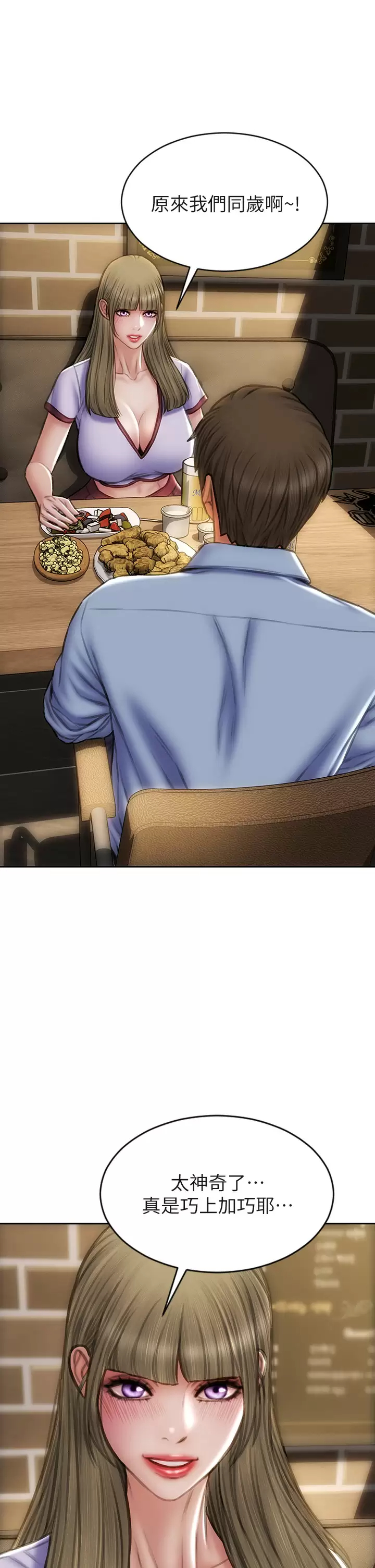 [韩国漫画] 致命坏男人 调教,熟女人妻,巨乳大奶#[44P]-32