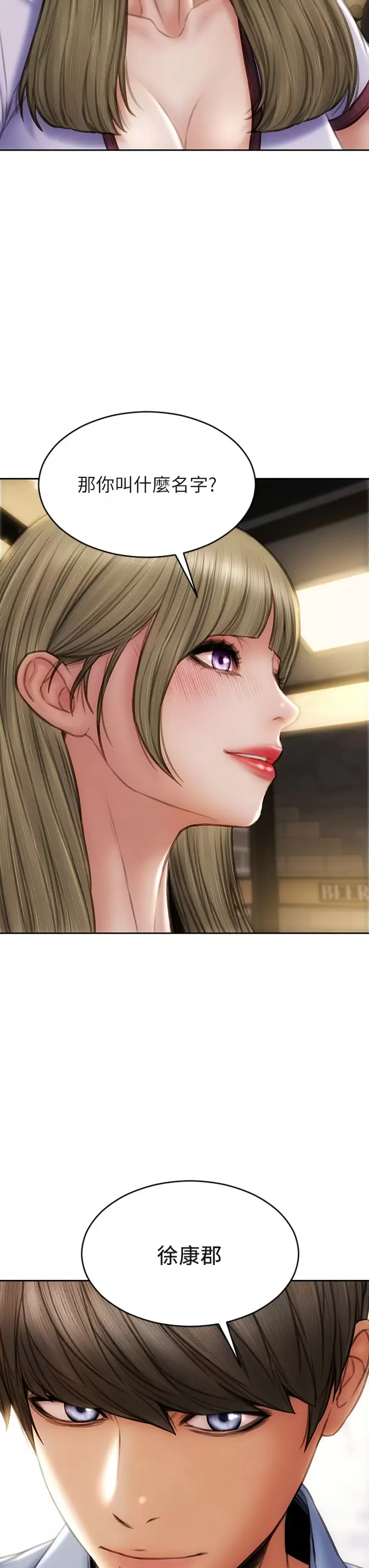 [韩国漫画] 致命坏男人 调教,熟女人妻,巨乳大奶#[44P]-33