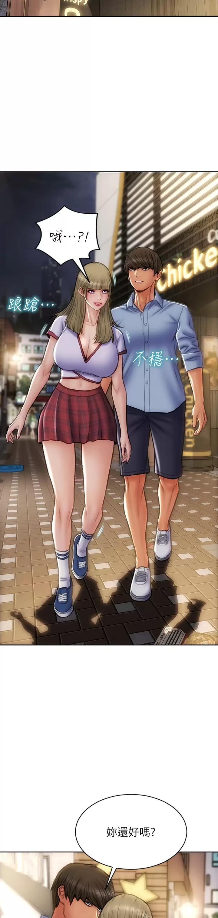 [韩国漫画] 致命坏男人 调教,熟女人妻,巨乳大奶#[44P]-37