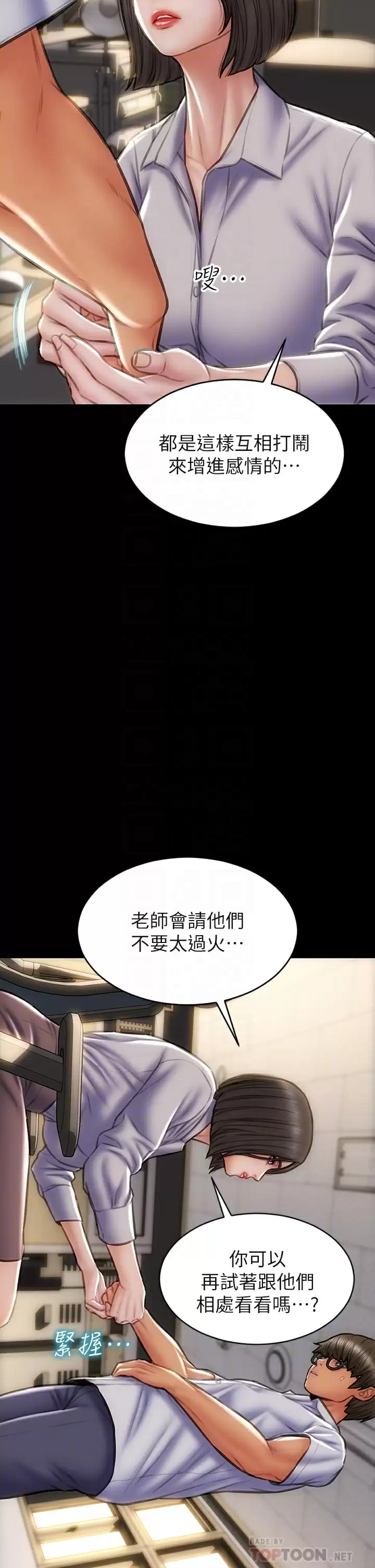 [韩国漫画] 致命坏男人 调教,熟女人妻,巨乳大奶#[44P]-4