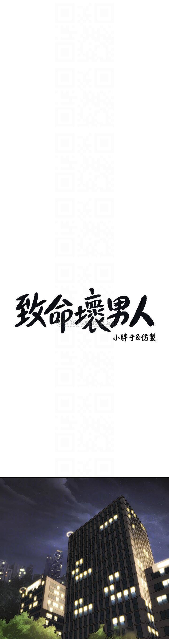 [韩国漫画] 致命坏男人 调教,熟女人妻,巨乳大奶#[43P]-10