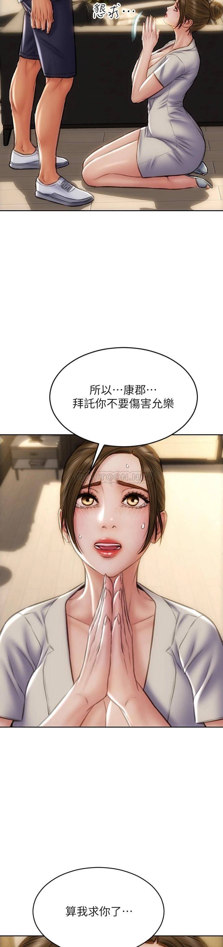 [韩国漫画] 致命坏男人 调教,熟女人妻,巨乳大奶#[43P]-34