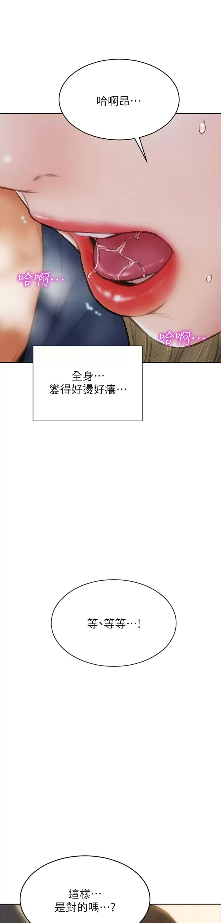 [韩国漫画] 致命坏男人 调教,熟女人妻,巨乳大奶#[33P]-21
