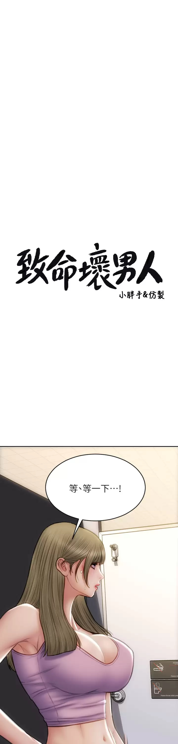 [韩国漫画] 致命坏男人 调教,熟女人妻,巨乳大奶#[33P]-3