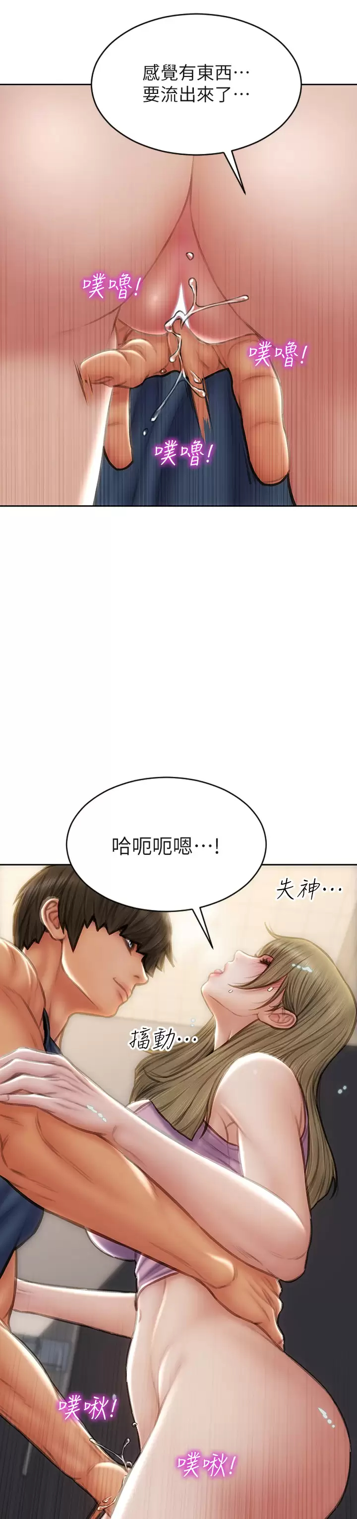[韩国漫画] 致命坏男人 调教,熟女人妻,巨乳大奶#[33P]-33