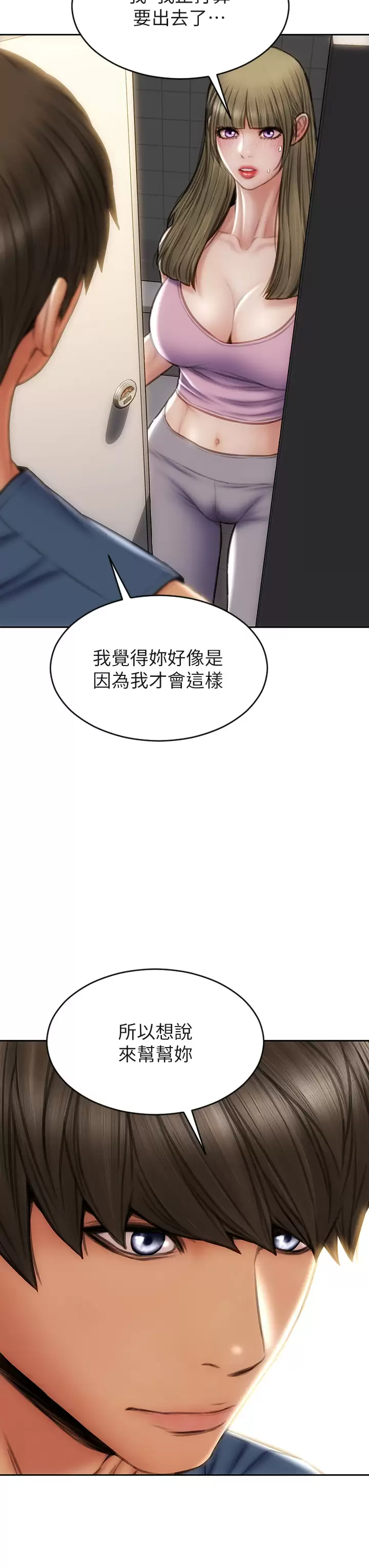 [韩国漫画] 致命坏男人 调教,熟女人妻,巨乳大奶#[33P]-5