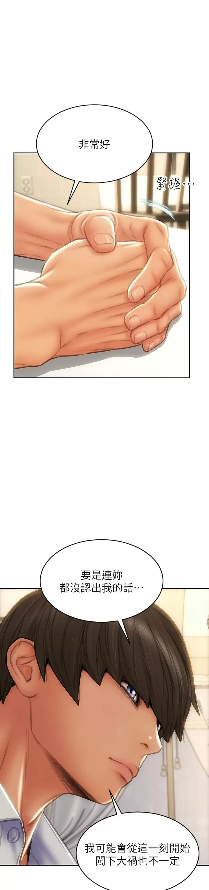 [韩国漫画] 致命坏男人 调教,熟女人妻,巨乳大奶#[45P]-13