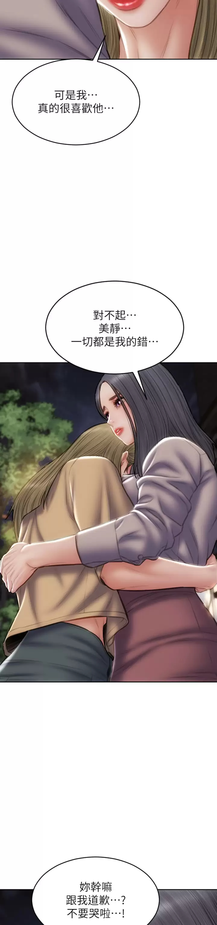 [韩国漫画] 致命坏男人 调教,熟女人妻,巨乳大奶#[45P]-29