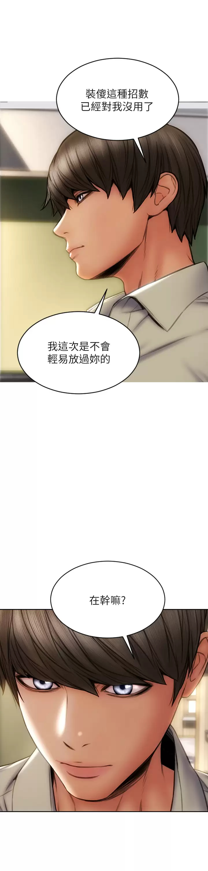 [韩国漫画] 致命坏男人 调教,熟女人妻,巨乳大奶#[45P]-41